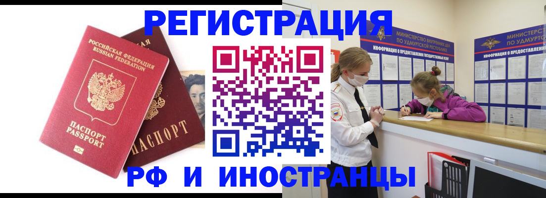 временная регистрация поиск в Камбарке