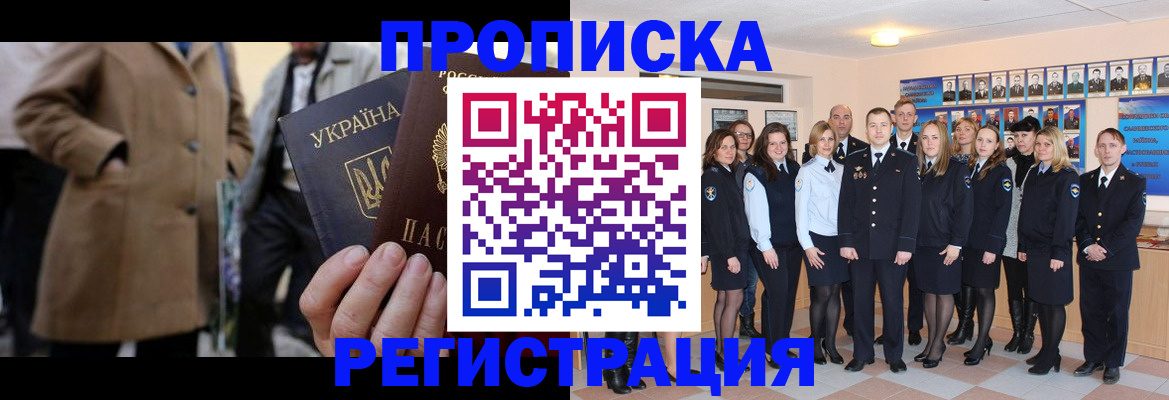 прописка ребенка в Камбарке